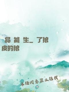 極品異能學生