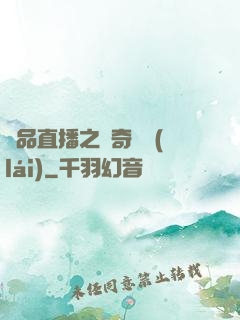 極品直播之傳奇歸來(lái)