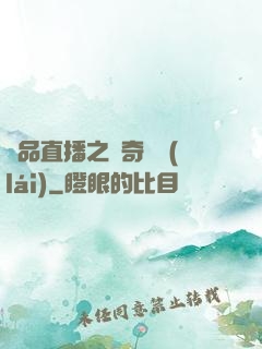 極品直播之傳奇歸來(lái)