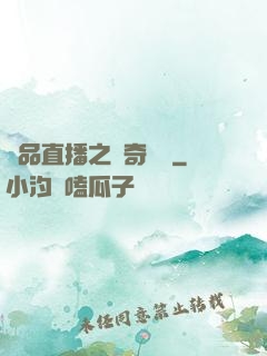 極品直播之傳奇歸來