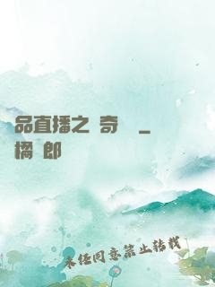 極品直播之傳奇歸來