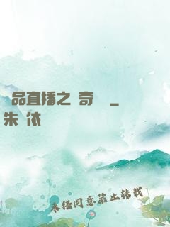 極品直播之傳奇歸來