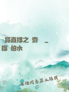 極品直播之傳奇歸來