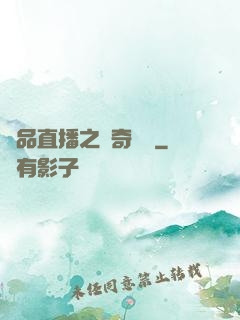 極品直播之傳奇歸來