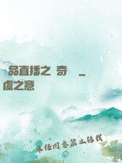極品直播之傳奇歸來
