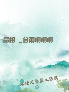 極品相師