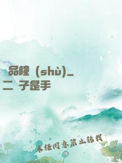 極品瞳術(shù)