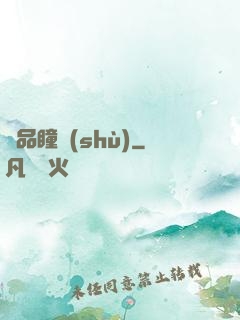 極品瞳術(shù)