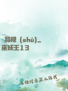 極品瞳術(shù)