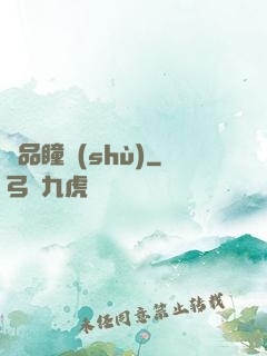 極品瞳術(shù)