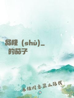 極品瞳術(shù)