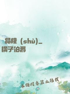 極品瞳術(shù)