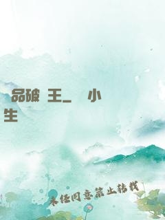極品破爛王