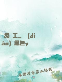極品礦工