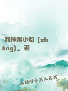 極品神眼小船長(zhǎng)