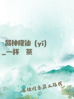 極品神瞳仙醫(yī)