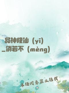極品神瞳仙醫(yī)
