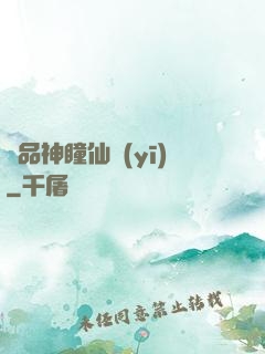 極品神瞳仙醫(yī)