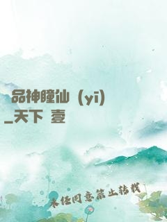 極品神瞳仙醫(yī)
