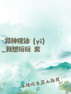 極品神瞳仙醫(yī)