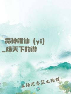 極品神瞳仙醫(yī)