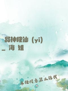 極品神瞳仙醫(yī)