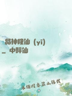 極品神瞳仙醫(yī)
