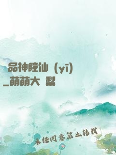 極品神瞳仙醫(yī)