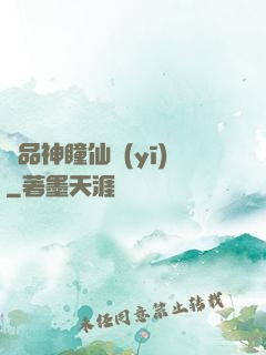 極品神瞳仙醫(yī)