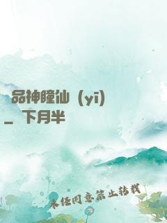 極品神瞳仙醫(yī)