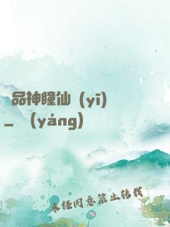 極品神瞳仙醫(yī)