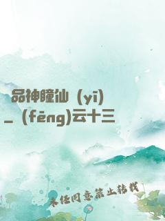 極品神瞳仙醫(yī)
