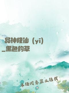 極品神瞳仙醫(yī)