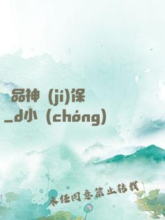 極品神級(jí)保鏢