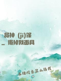 極品神級(jí)保鏢