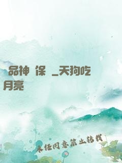 極品神級保鏢