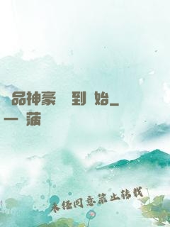 極品神豪從簽到開始
