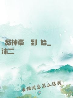 極品神豪從簽到開始