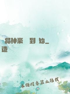 極品神豪從簽到開始