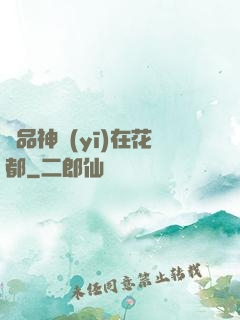 極品神醫(yī)在花都