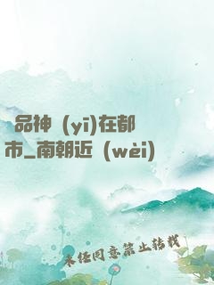極品神醫(yī)在都市
