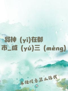 極品神醫(yī)在都市