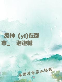 極品神醫(yī)在都市