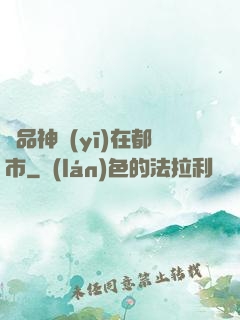 極品神醫(yī)在都市