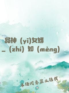 極品神醫(yī)女婿