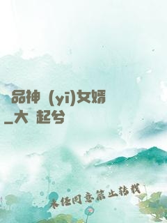 極品神醫(yī)女婿