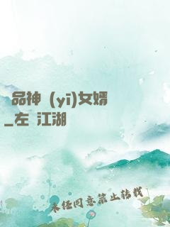 極品神醫(yī)女婿