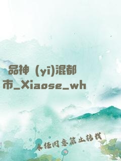 極品神醫(yī)混都市