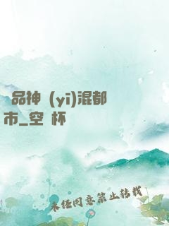 極品神醫(yī)混都市