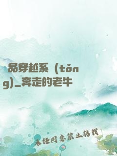 極品穿越系統(tǒng)